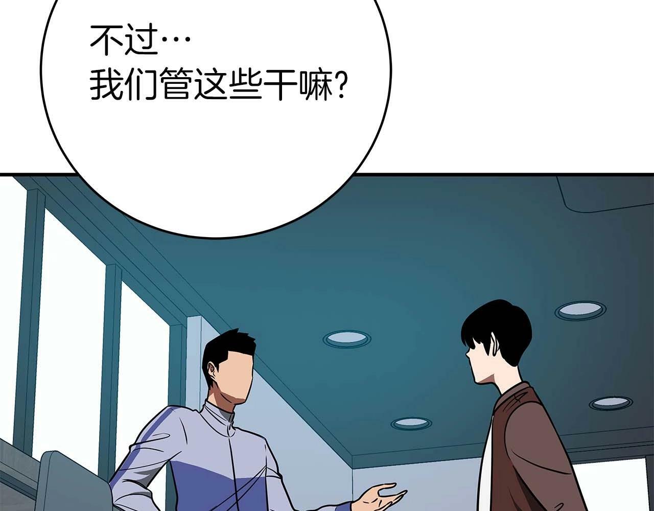 第64话 猎蛇工会9