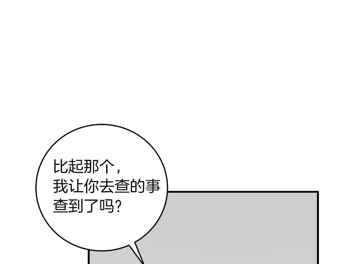 第83话 帕图的短剑138