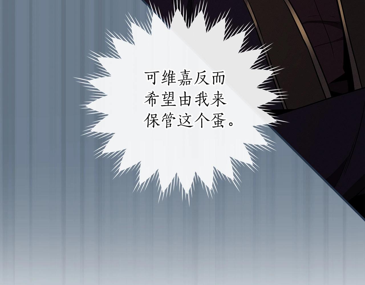 第31话 宝石鳄鱼79