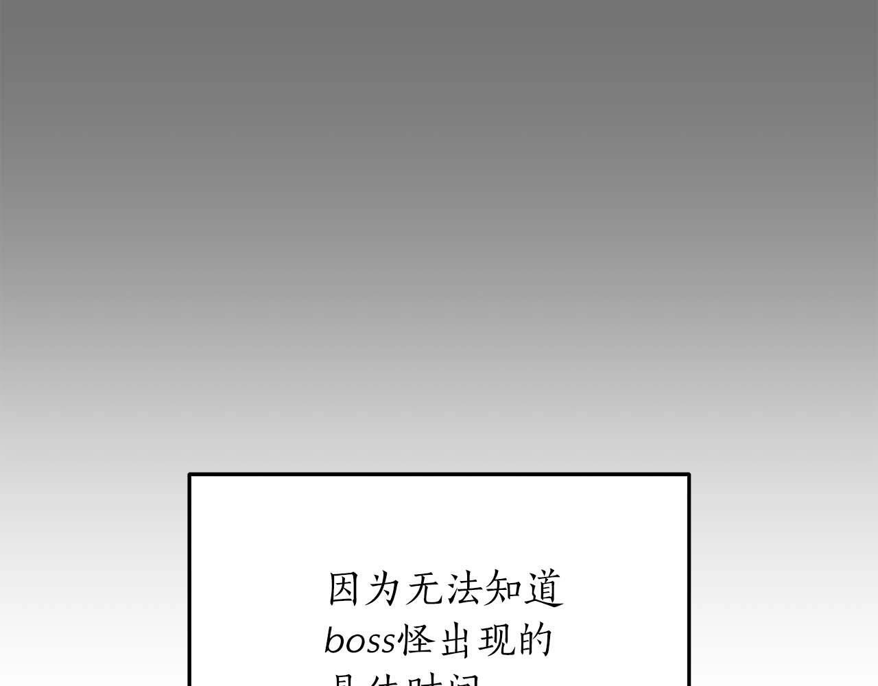 第61话 吞伽的白魔杖101