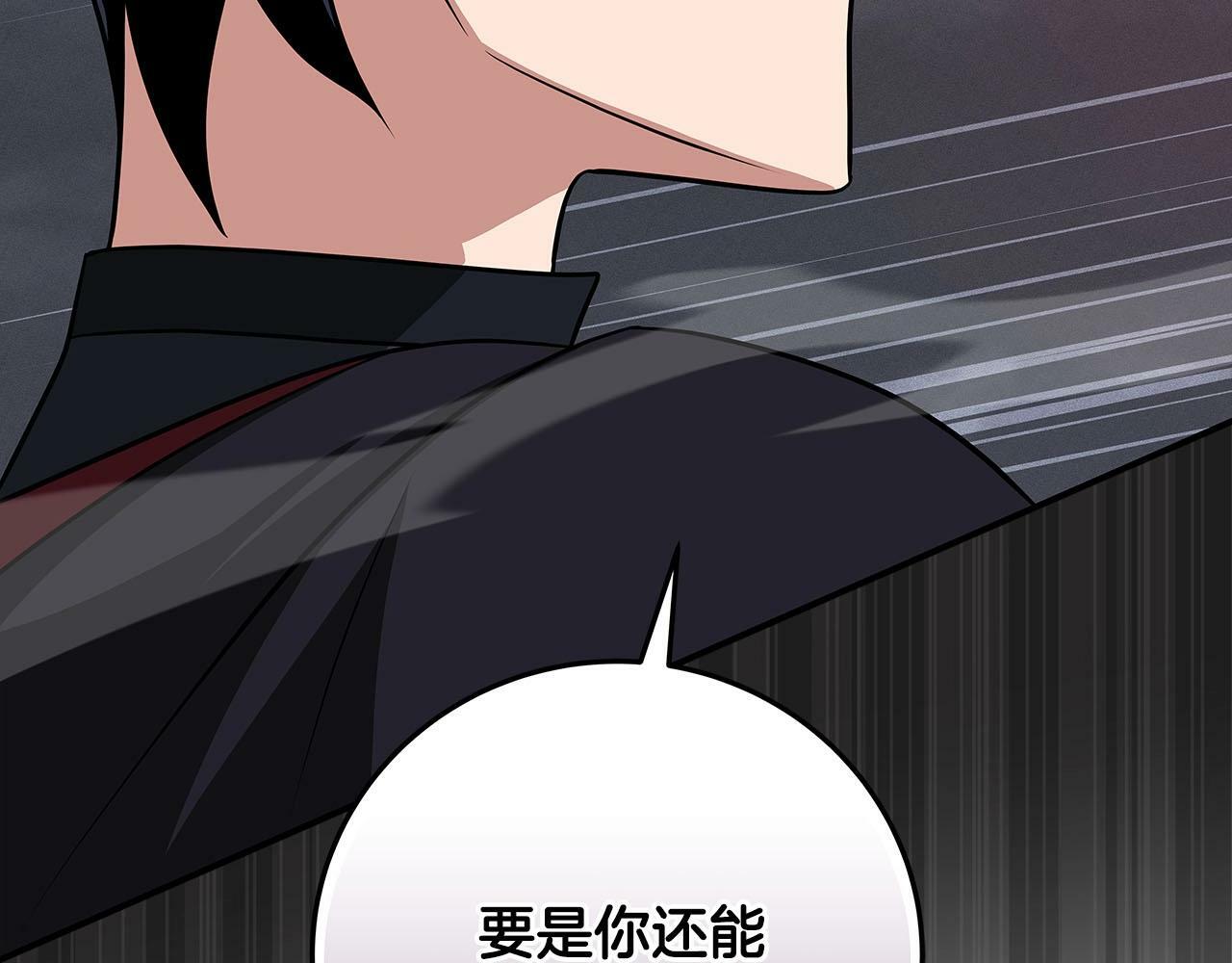 第54话 杀鸡儆猴65