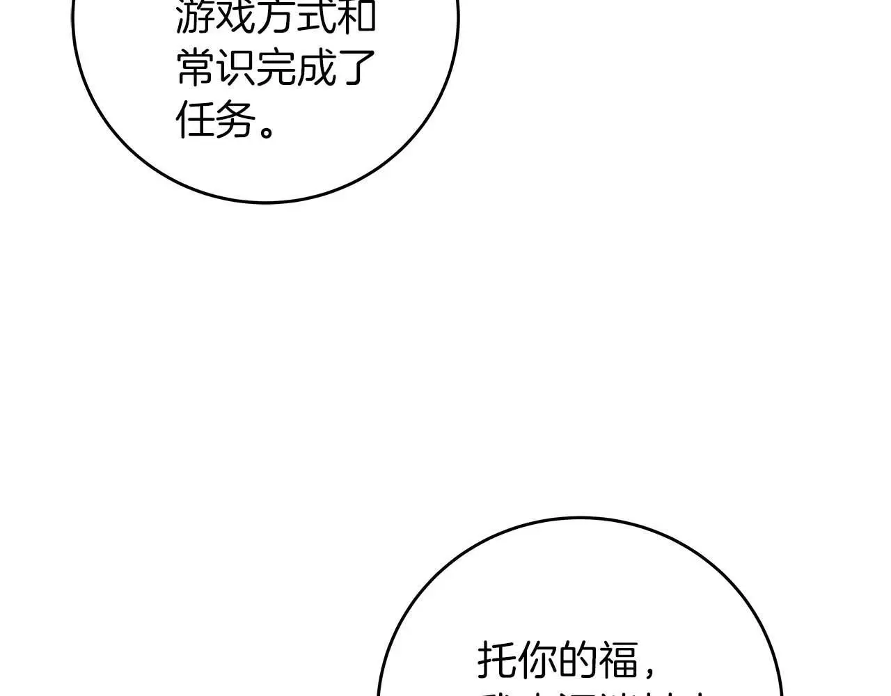 第78话 阿兹莫的委托165