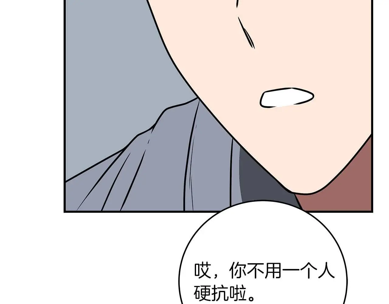 第76话 主线剧情任务83