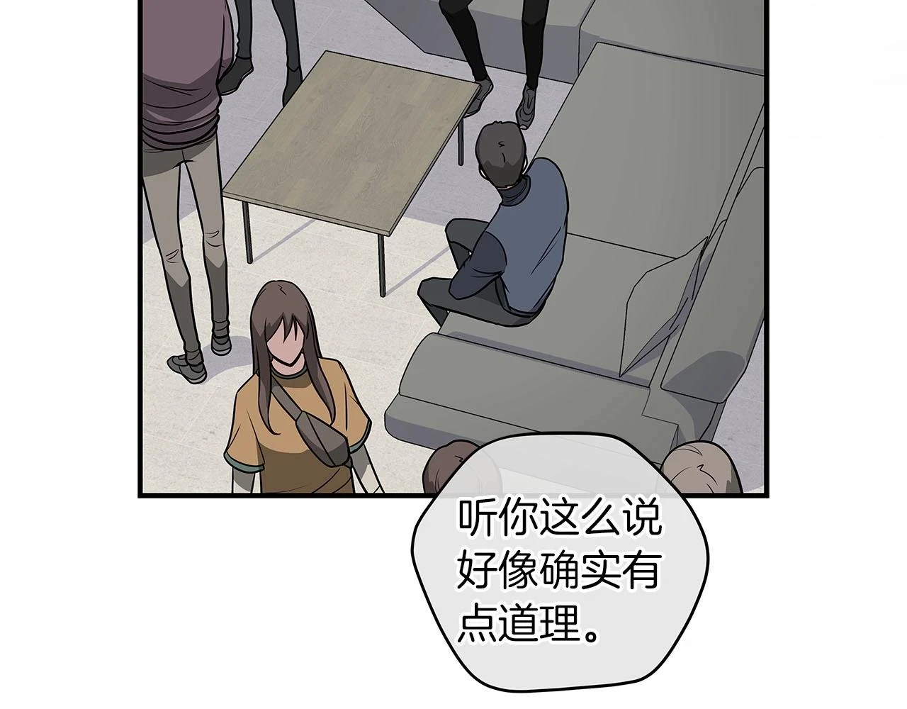 第27话 隐藏任务10