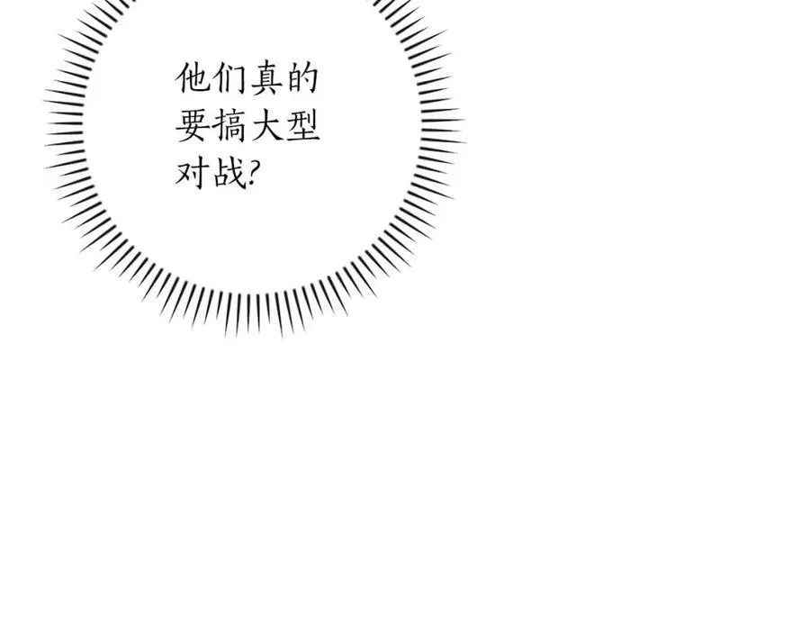 第94话 坑货NPC110