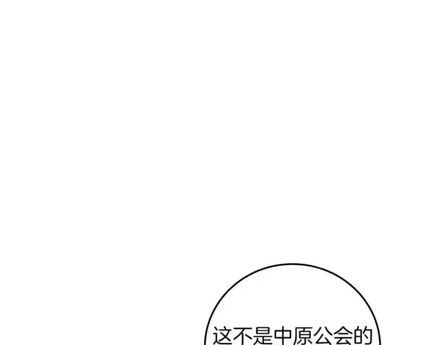 第87话 非公认的武器211