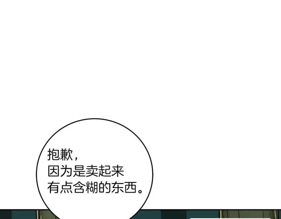 第85话 新花式直播147