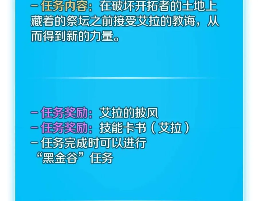 第89话 我至死都只会一个人单刷游戏！3