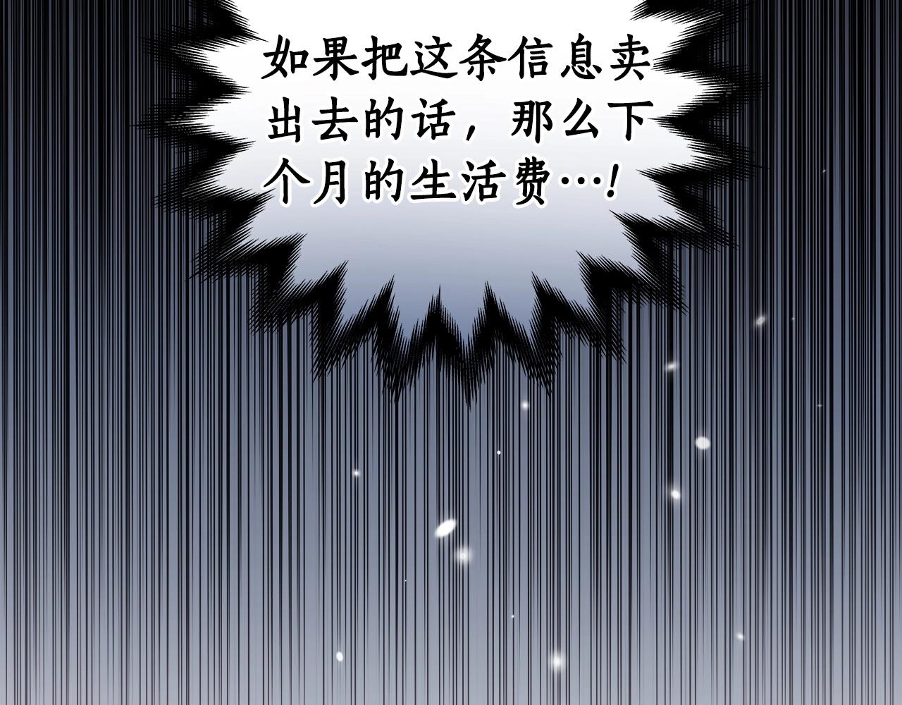 第8话 隐藏副本106