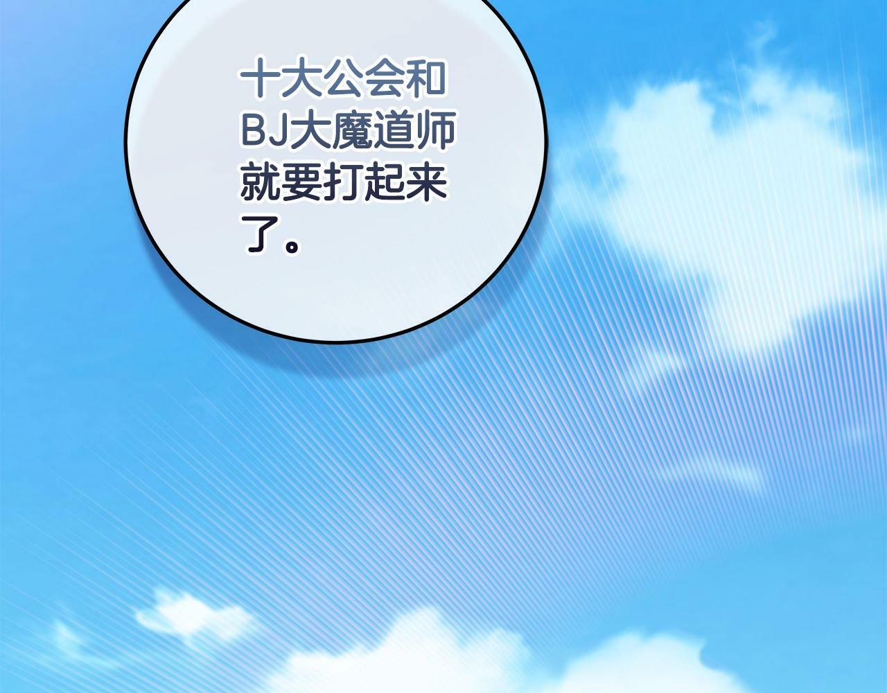 第44话 对立十大公会89