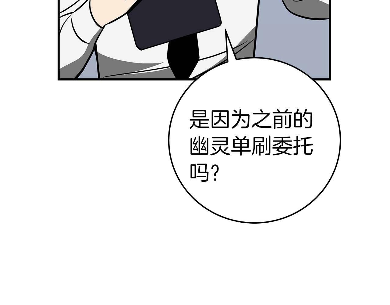 第64话 猎蛇工会67