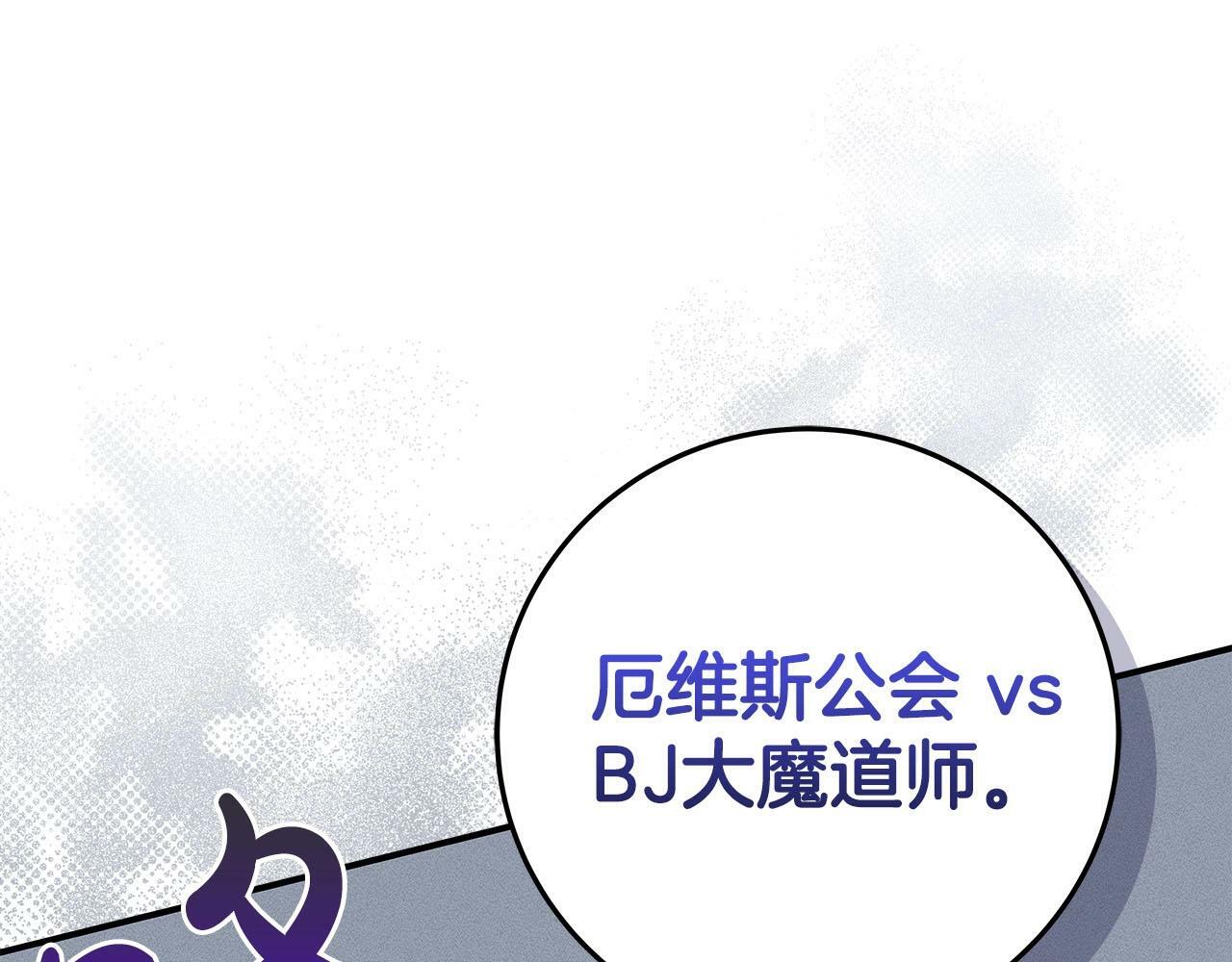 第44话 对立十大公会104