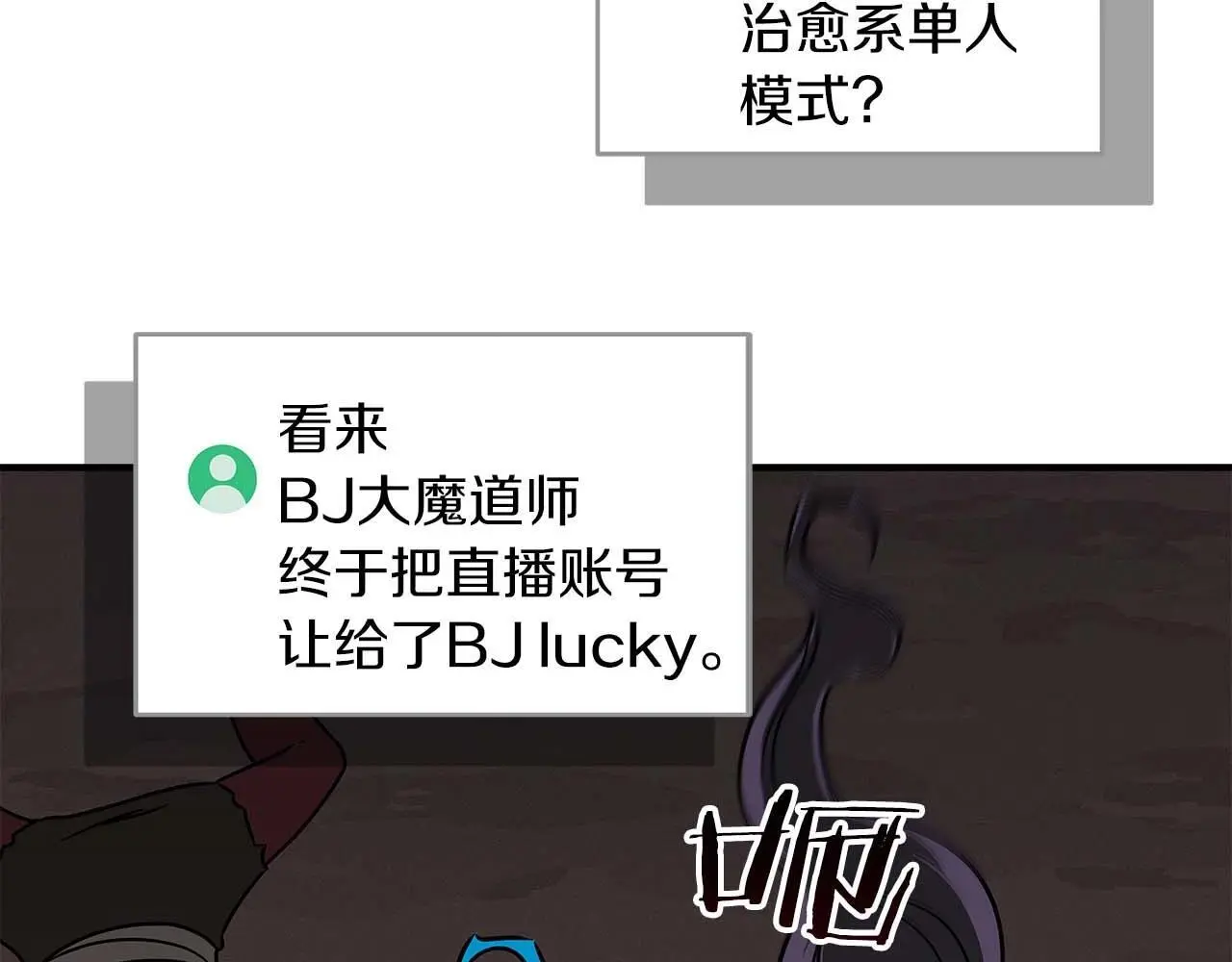 第76话 主线剧情任务159