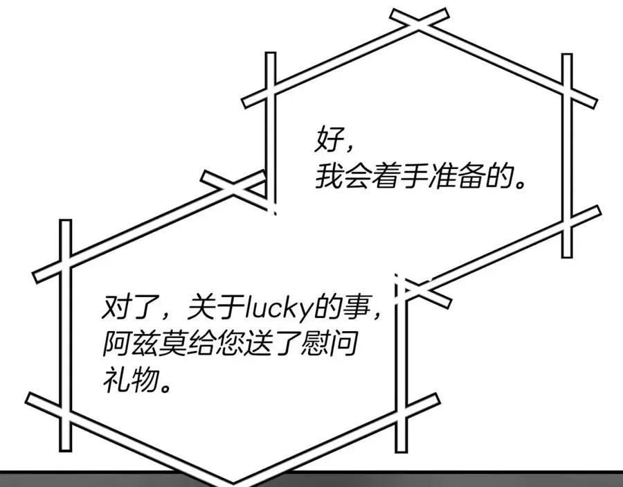 第94话 坑货NPC135