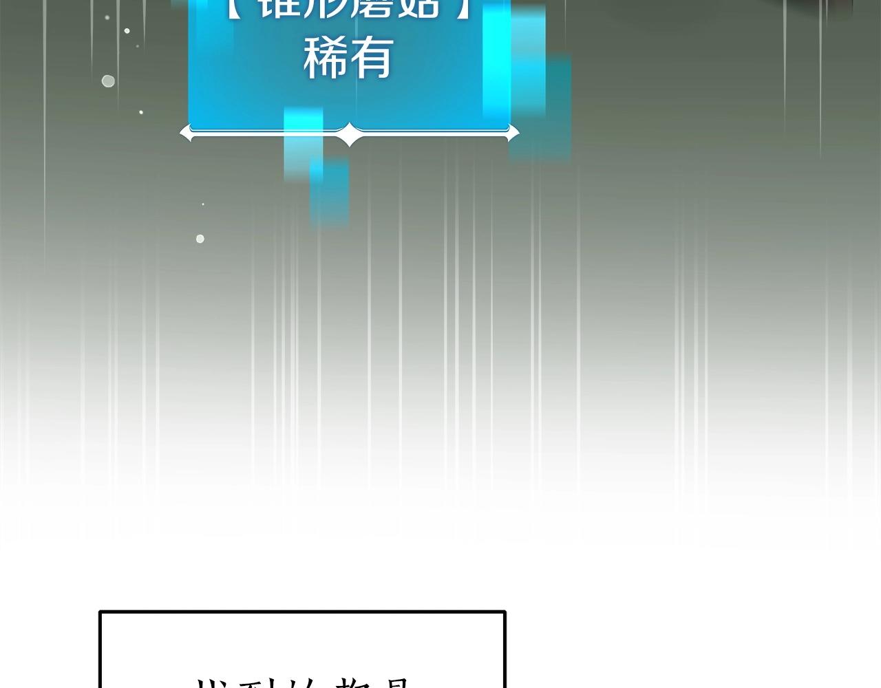 第8话 隐藏副本84