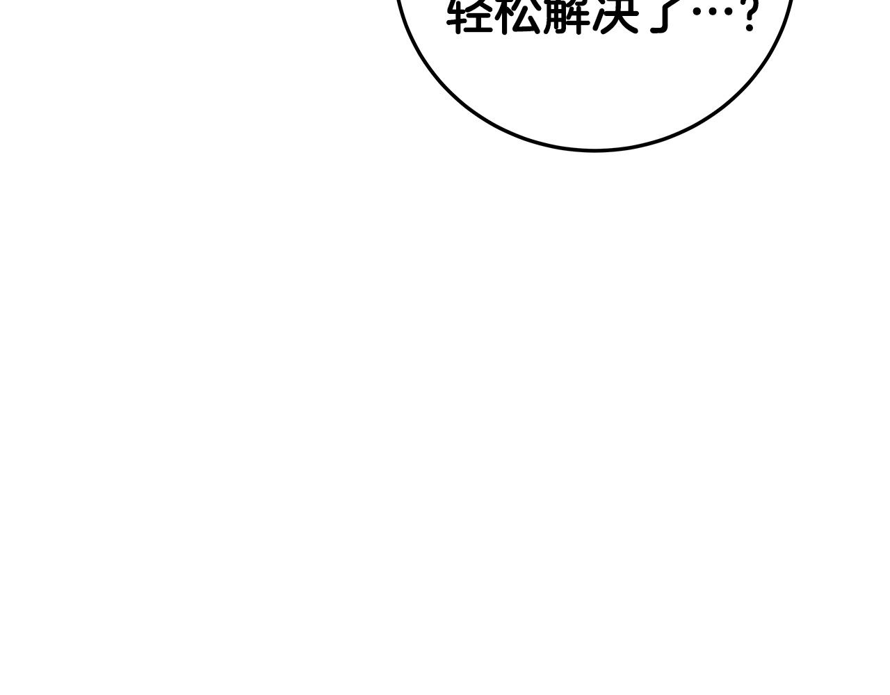 第10话 无名神的碎片161
