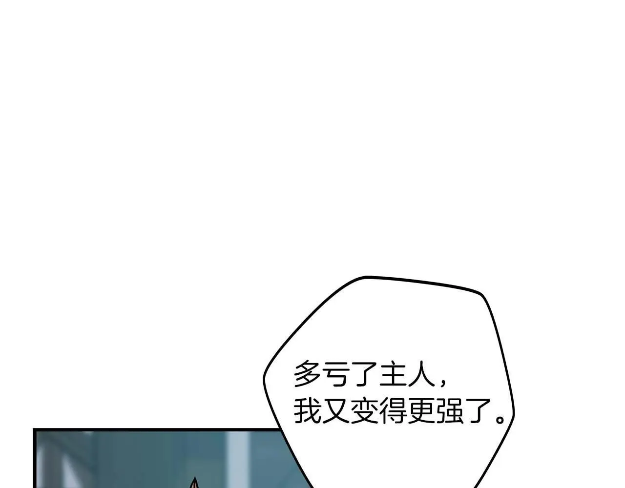 第83话 帕图的短剑53