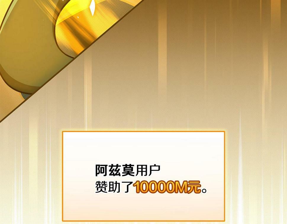 第41话 刷钱163