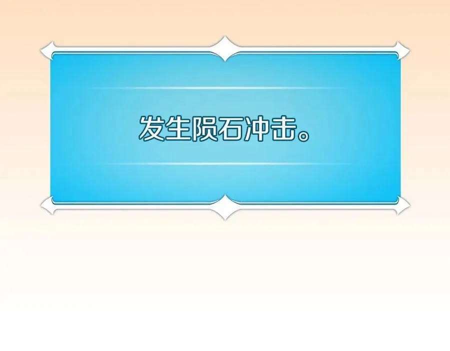 第94话 坑货NPC193