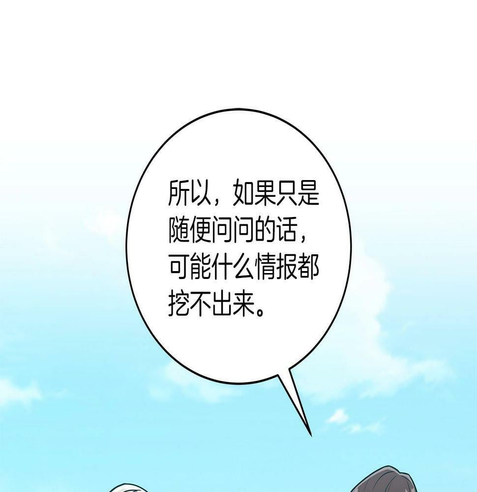 第35话 白魔杖105