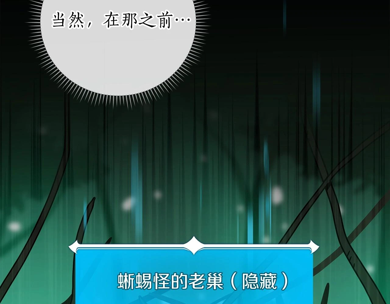 第29话 致命一击21