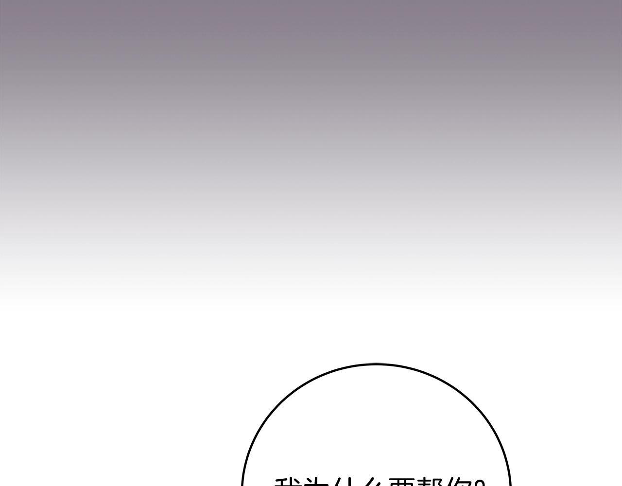 第70话 暗夜森林67