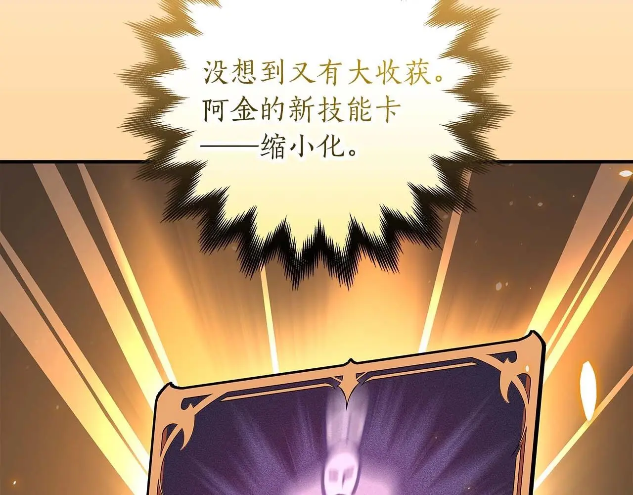 第83话 帕图的短剑57