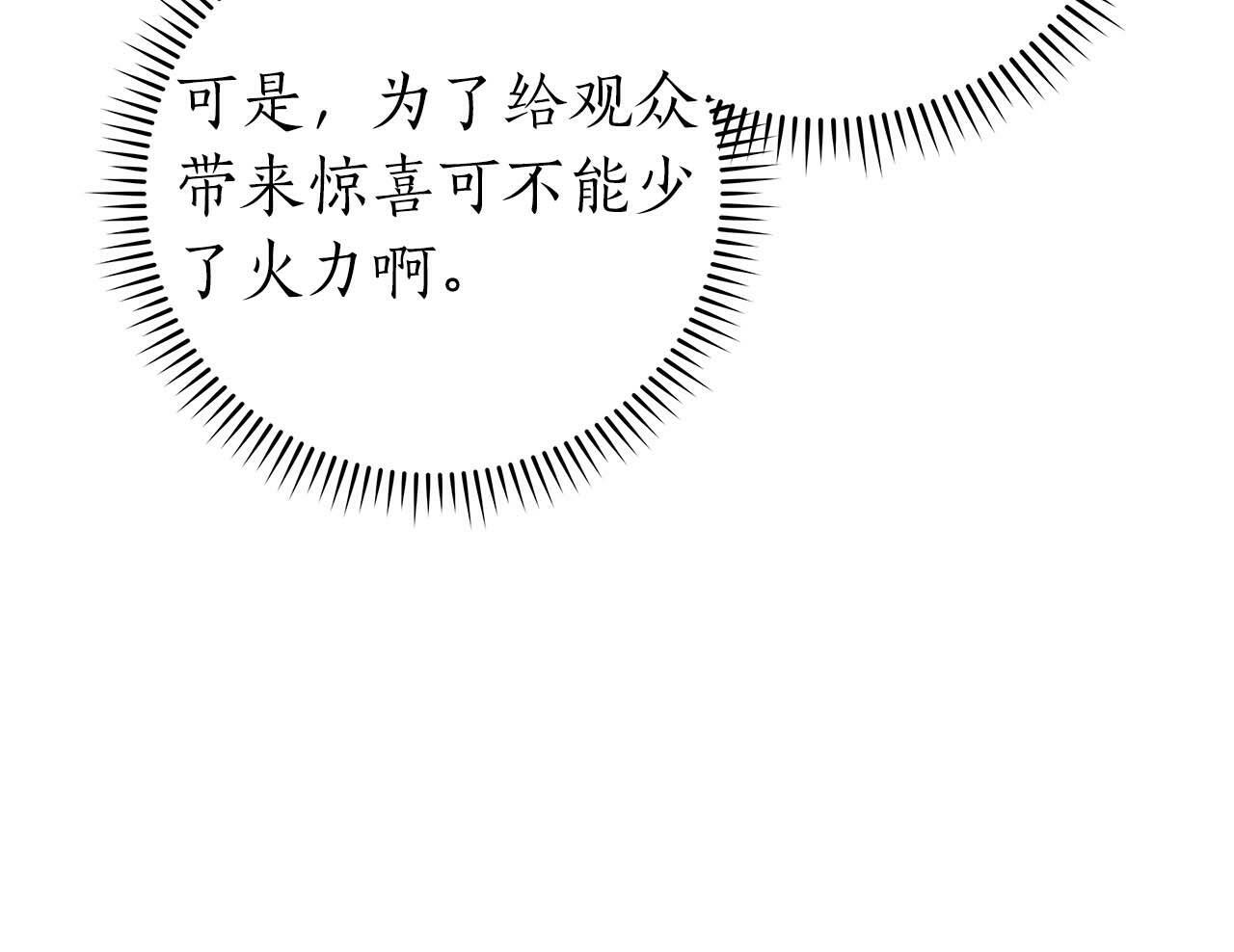 第64话 猎蛇工会21