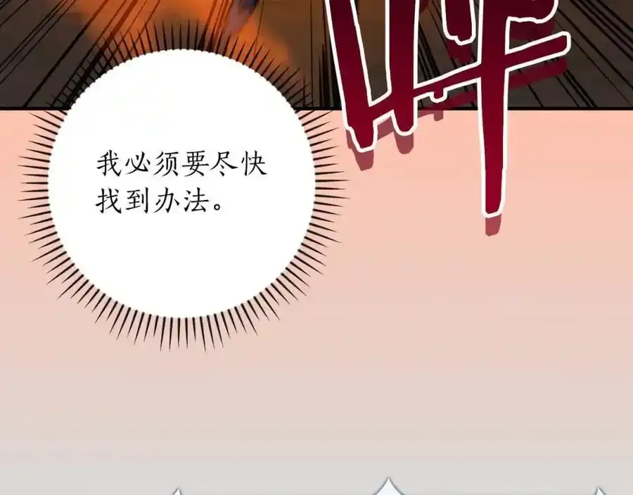 第87话 非公认的武器39
