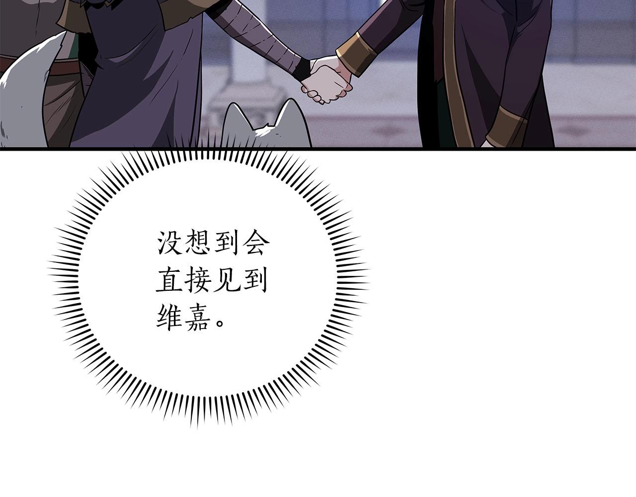 第31话 宝石鳄鱼39