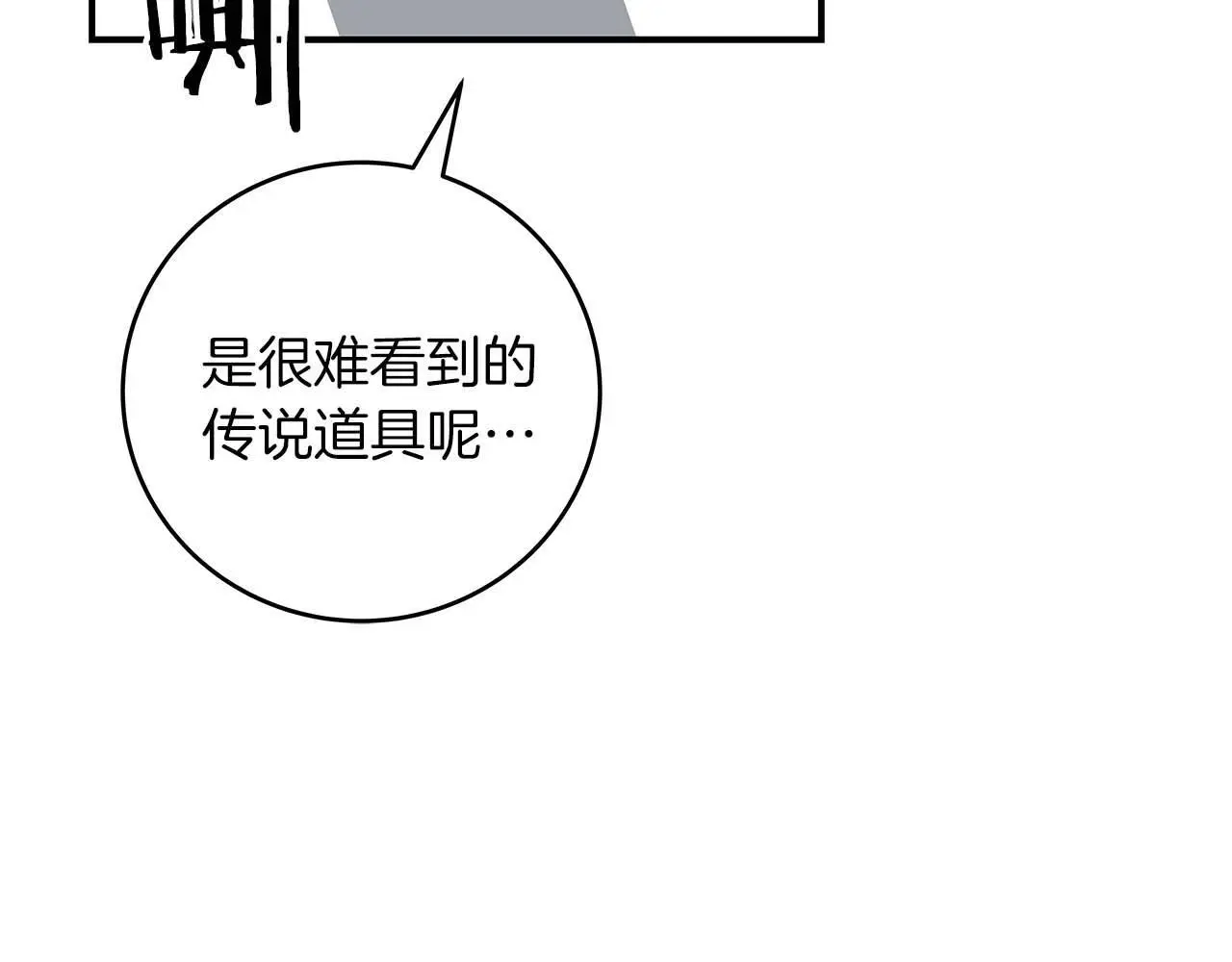 第81话 投资联手85