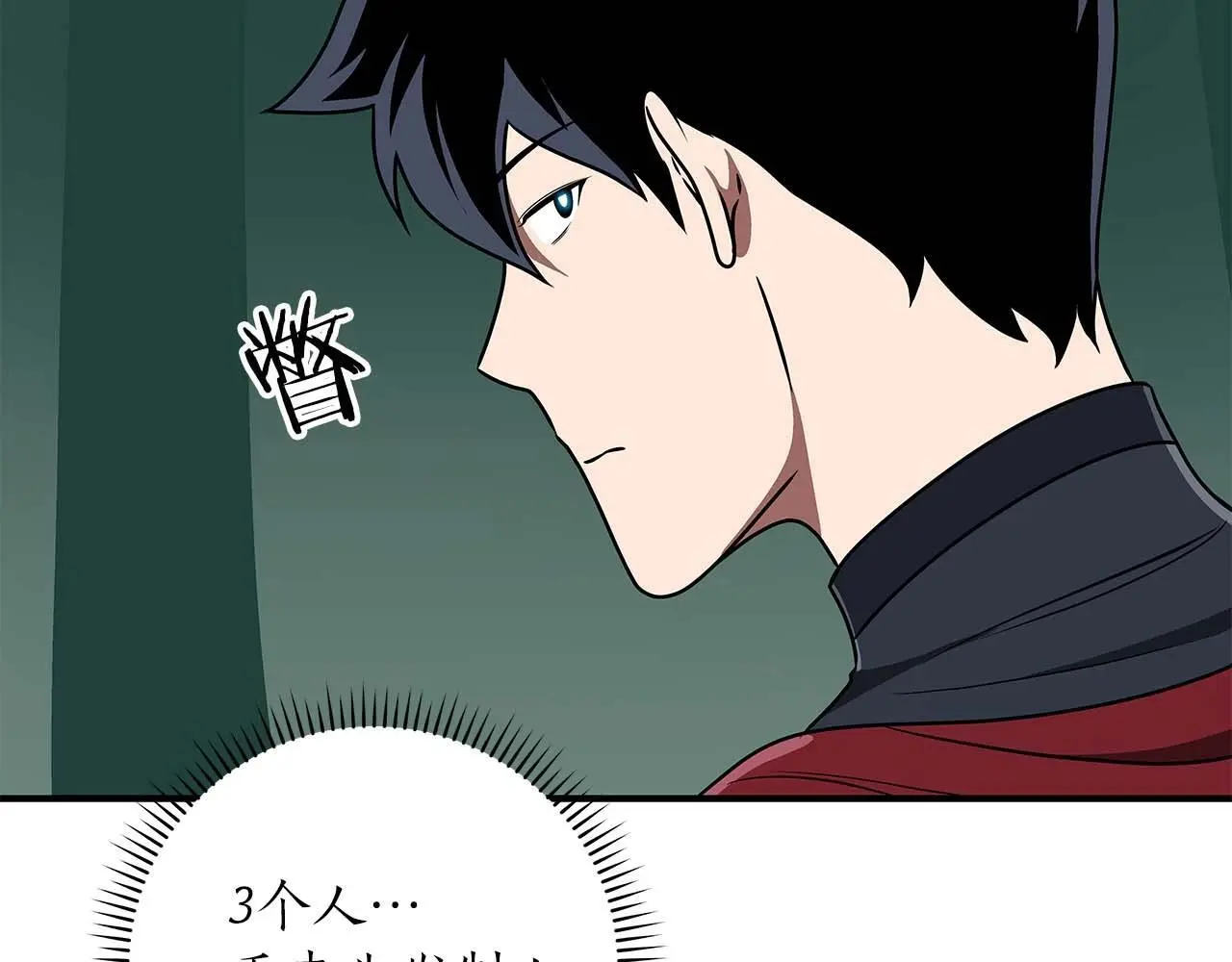 第80话 捣乱直播79