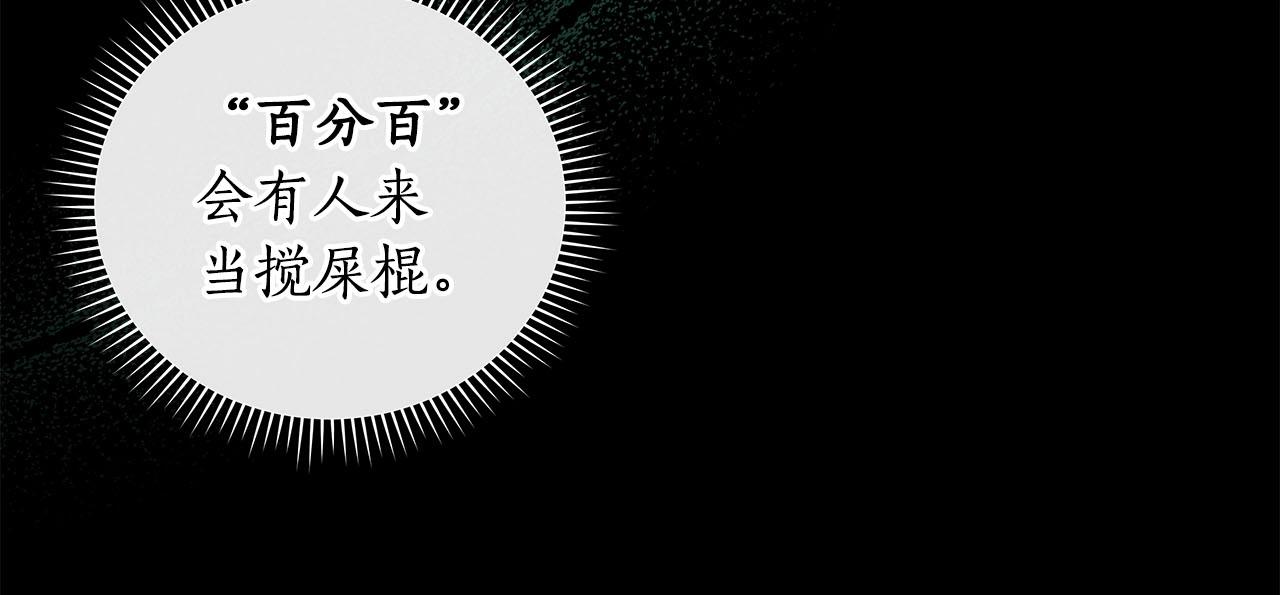 第31话 宝石鳄鱼191
