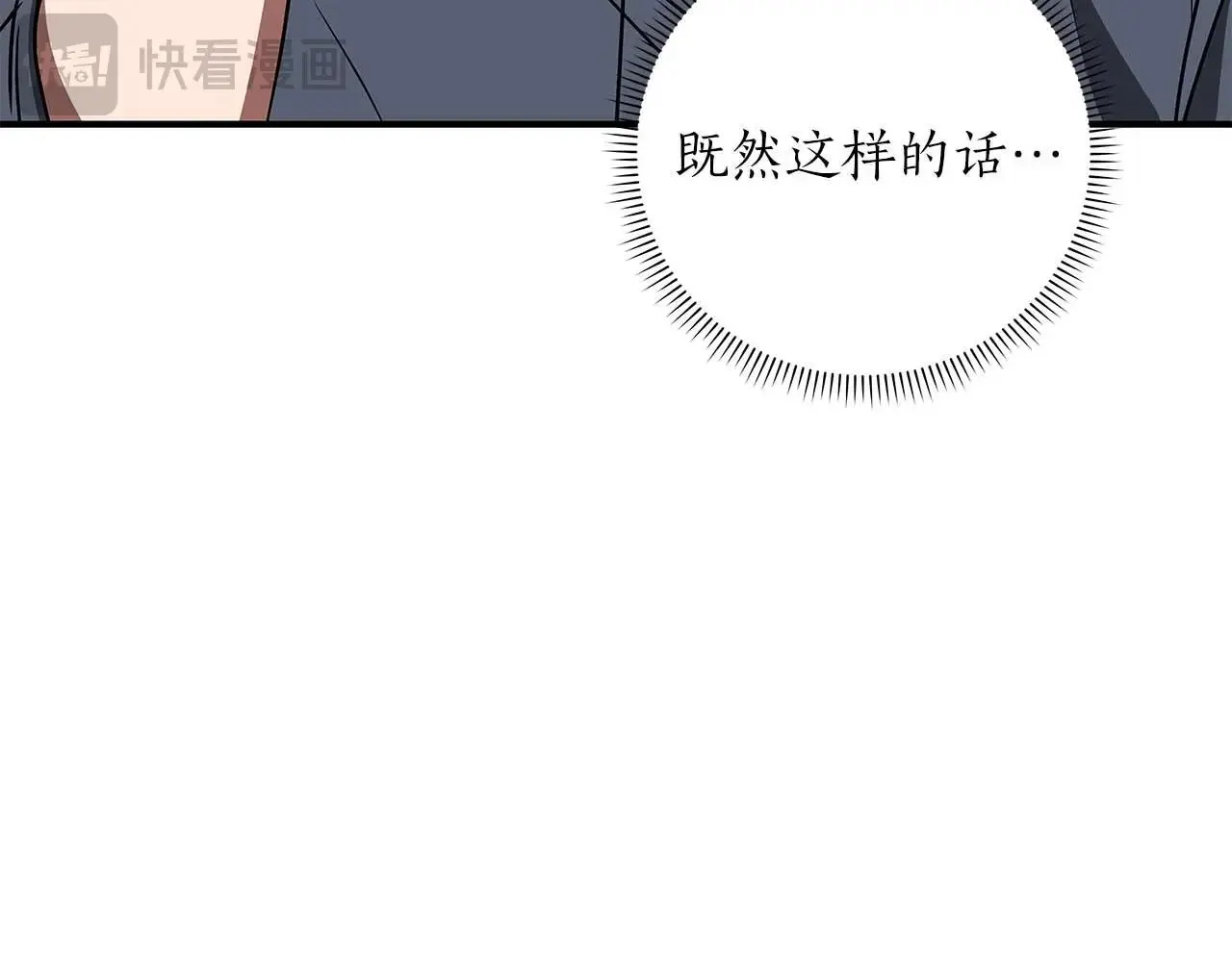 第80话 捣乱直播205