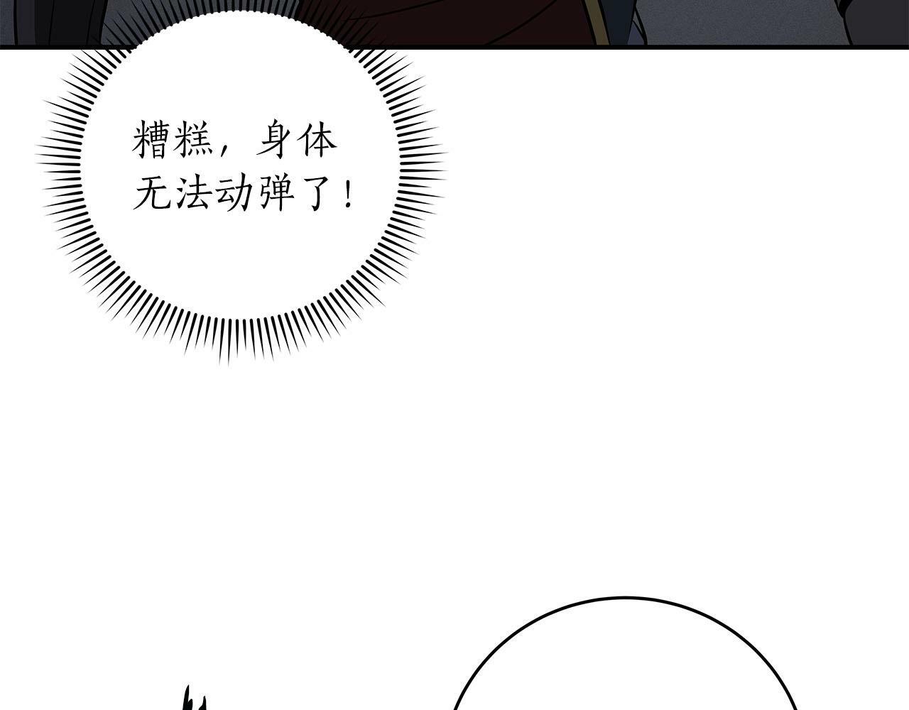 第54话 杀鸡儆猴91
