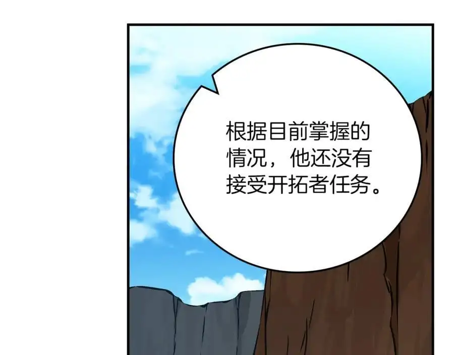 第86话 开拓之地54