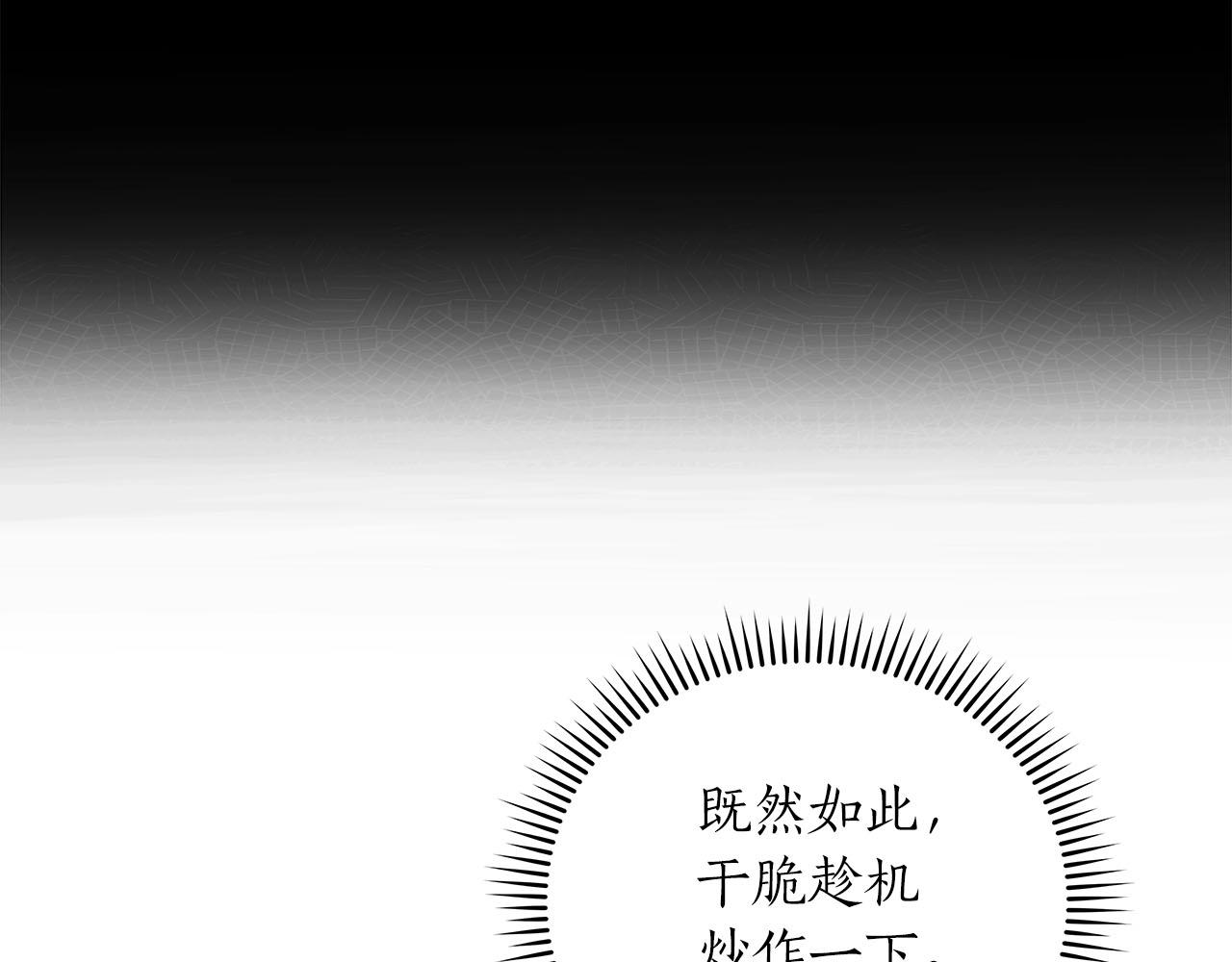 第31话 宝石鳄鱼12