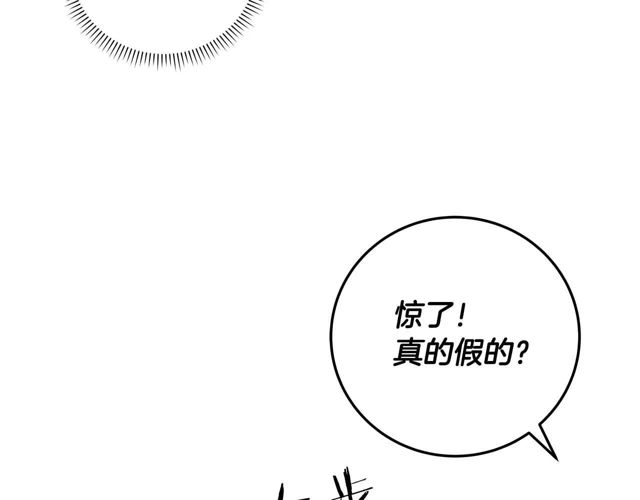 第79话 冰冻之夜28