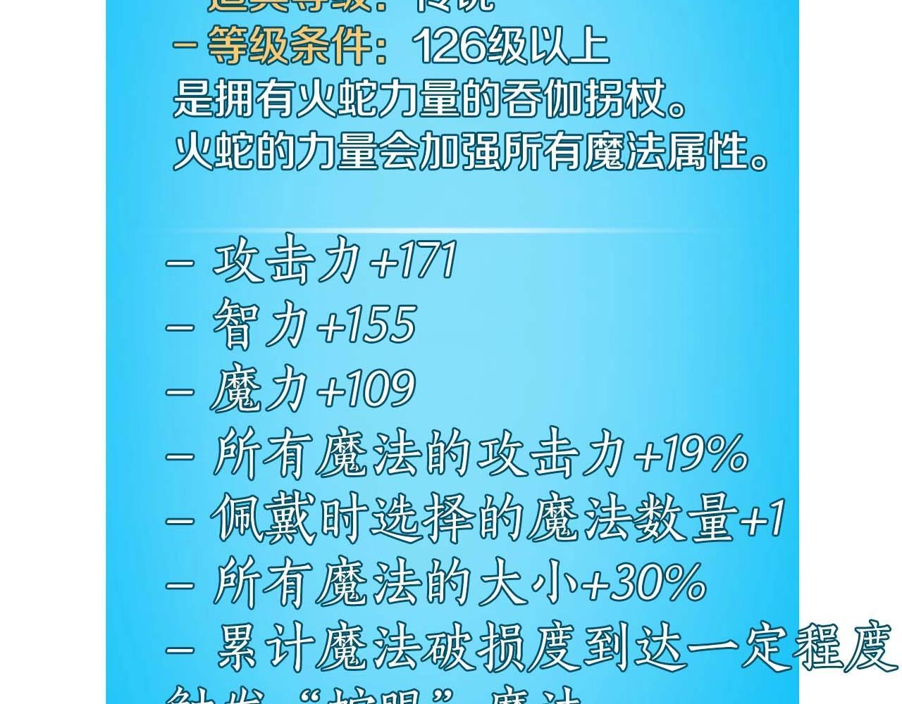 第73话 战斗力变化200