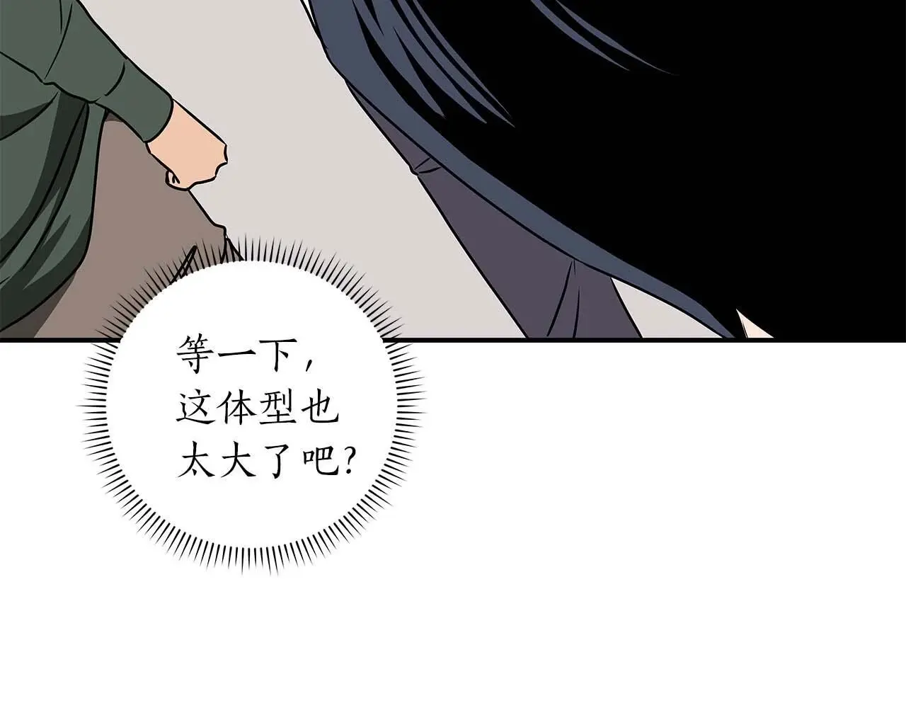 第79话 冰冻之夜47