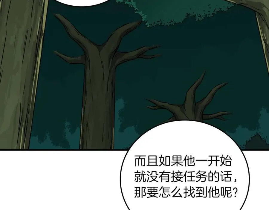 第88话 躲起来的大魔道师103
