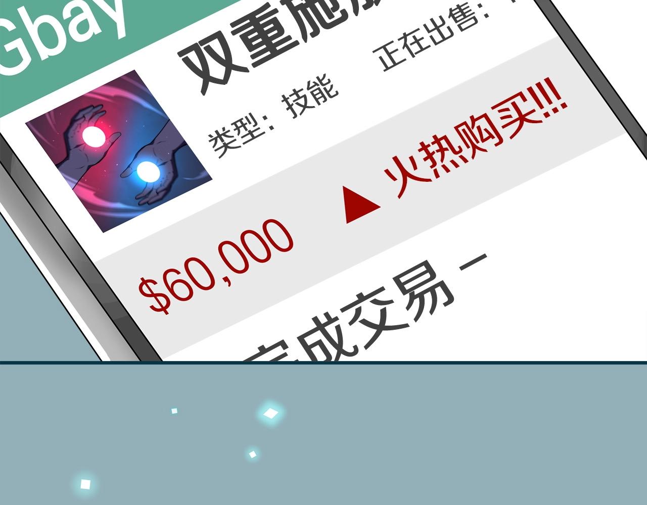 第19话 成为新星的机会26