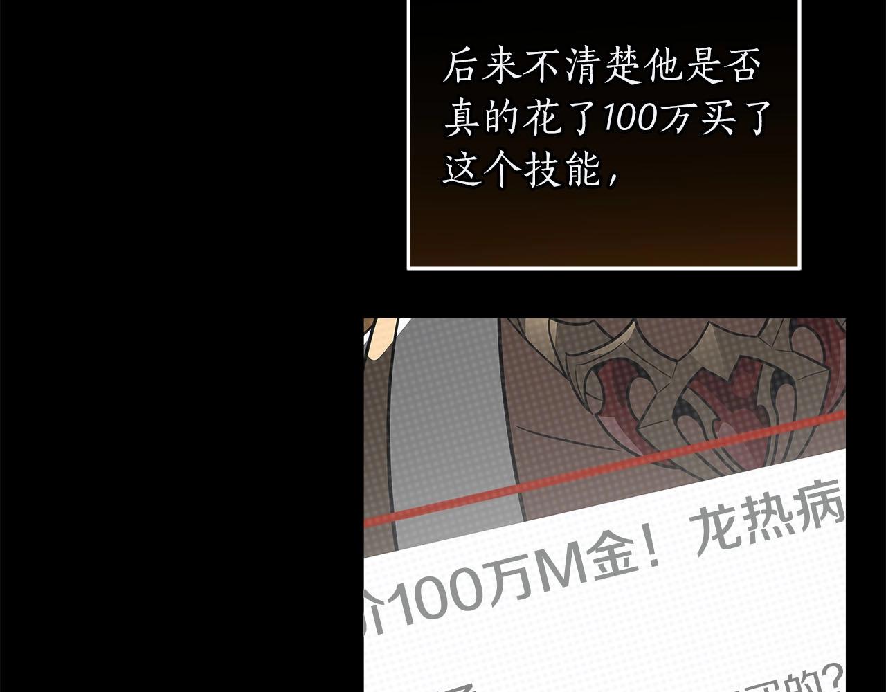 第31话 宝石鳄鱼145