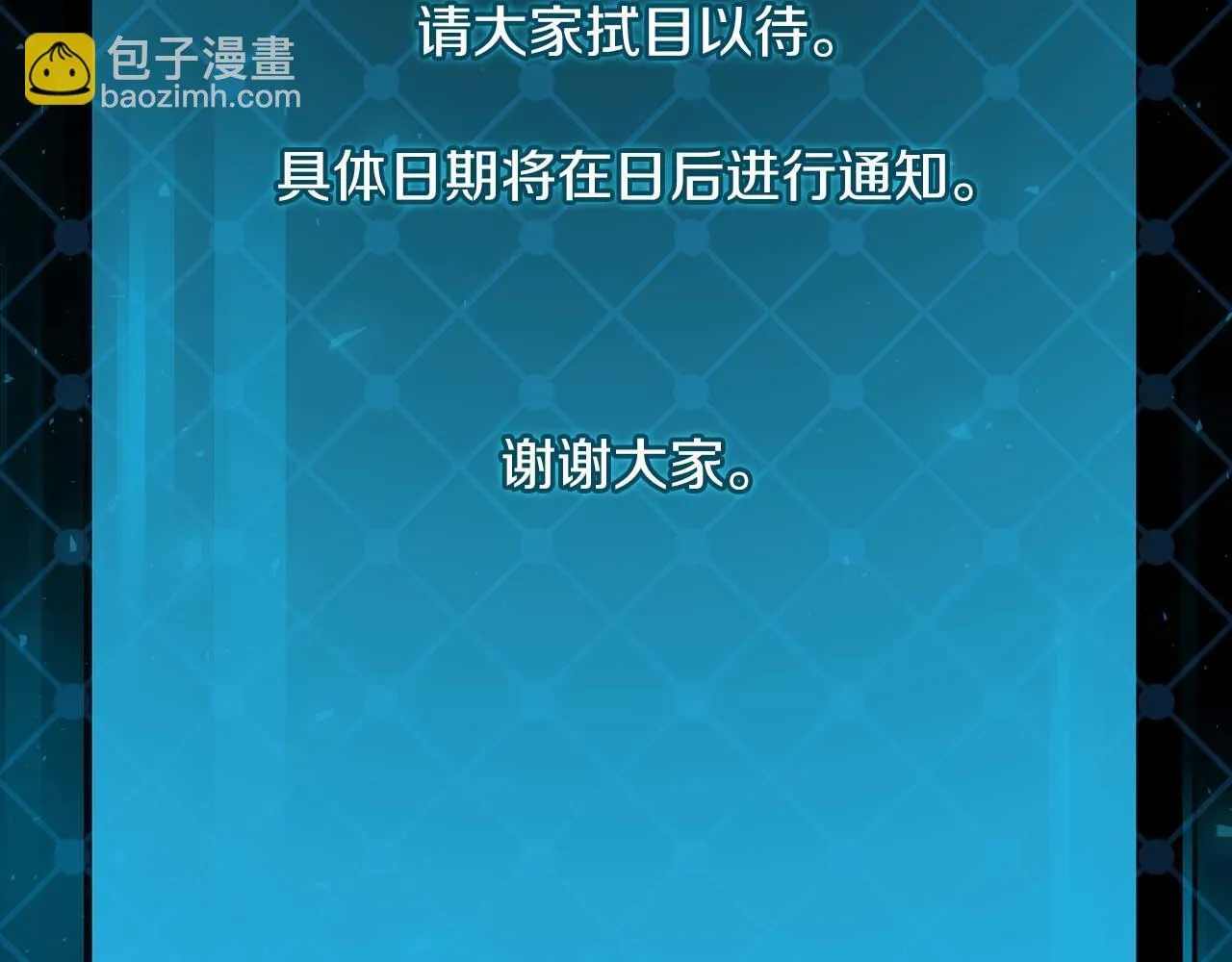 第二季完结篇 新的力量256