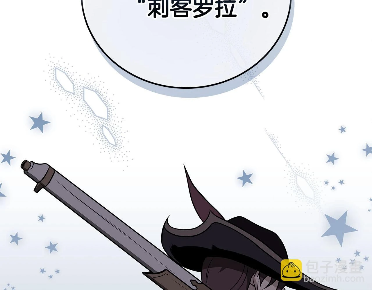 第28话 刺客181