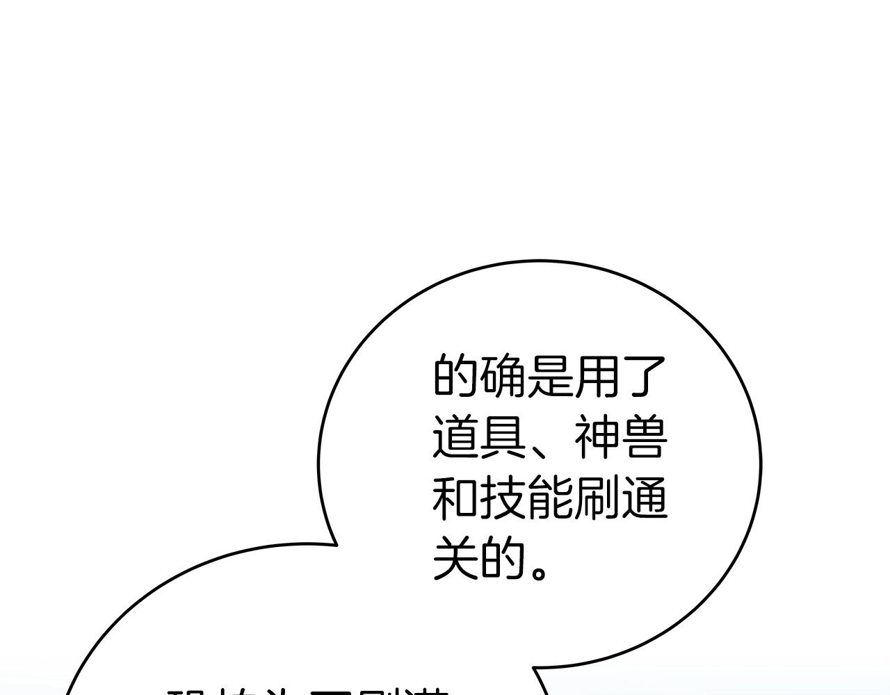 第18话  双重施放69