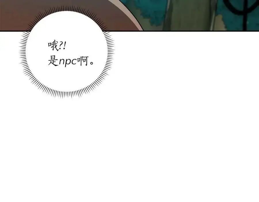 第84话 神秘交易113