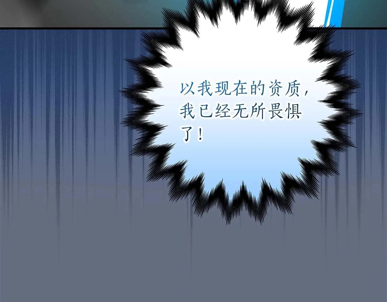 第82话 魔杖155