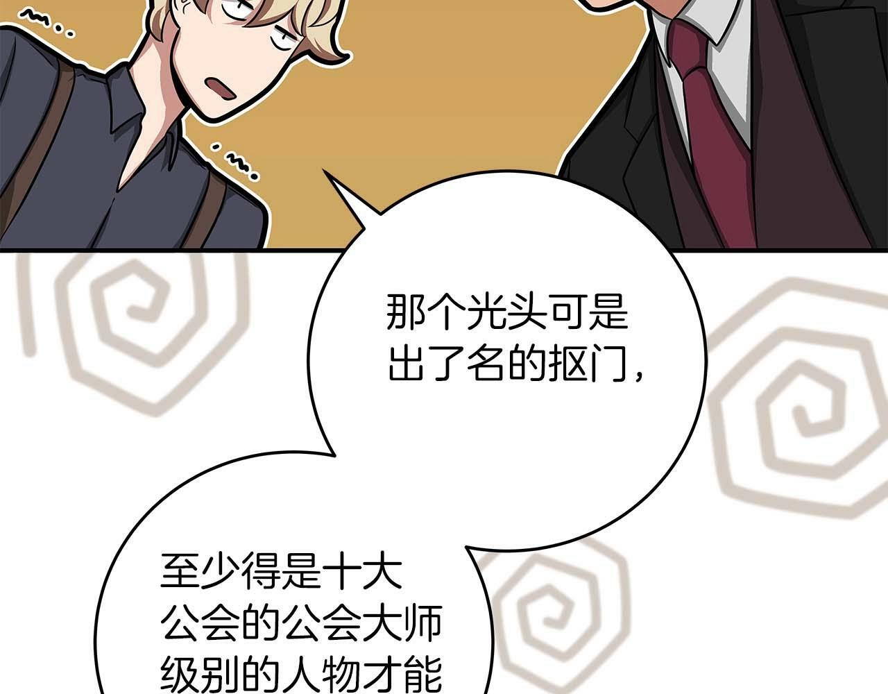 第49话 进入榜单96