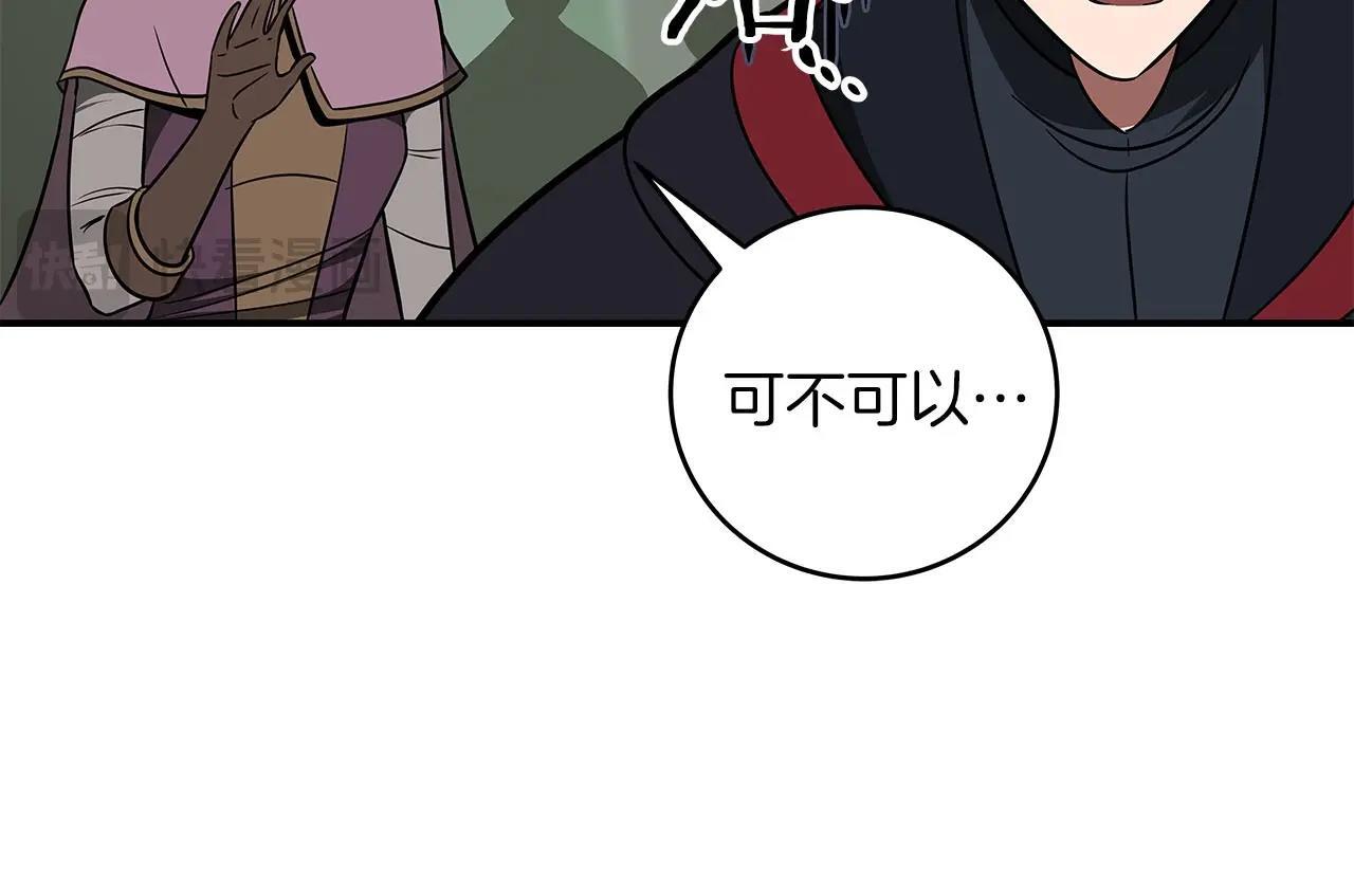 第68话 开始进攻25
